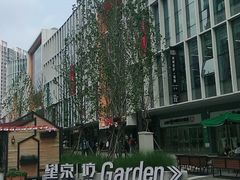 -方恒购物中心(望京小街店)