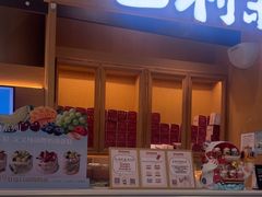-西村叔叔的店·面包·甜品·蛋糕(清河万象汇店)