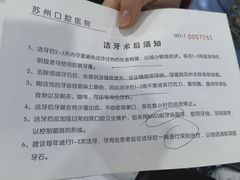 -苏州口腔医院(观前街院区)