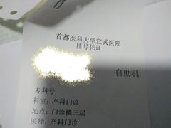 -首都医科大学宣武医院