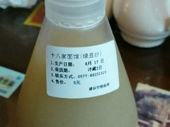 -十八家面馆(均瑶店)
