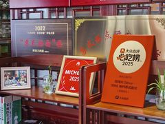 -同得兴 Since·1995 传统苏式面馆(嘉馀坊店)