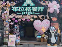 -布拉格餐厅· 中欧捷克菜(全国首店)