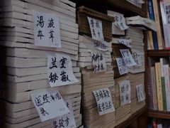 -文学山房旧书店