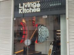 -Living Kitchen团建·厨艺派对空间(国贸店)