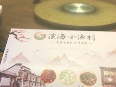 -滨海小渔村·海肠捞饭·鲅鱼水饺·特色老火鱼丸汤(华田店)