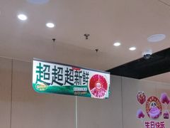 -海底捞火锅(河东万达广场店)