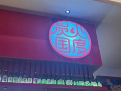 -烧肉一番·新韩式炭火烤肉(大岭山店)