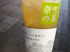 -奈雪的茶(市百一店)
