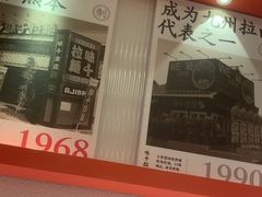 -味千拉面(广州白云机场T1西二店)