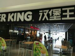 门面-汉堡王(昆明欣都龙城店)