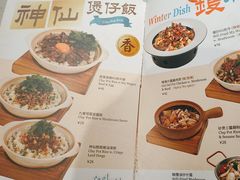 -鬆啲茶餐厅(松山湖万科店)
