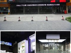 门店环境-CJ车体工作室·洗车·贴膜·美容