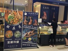 -文叔·湖北名小吃·小龙虾(华强北店)