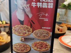 -必胜客(江桥万达店)
