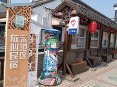 -金山嘴渔村
