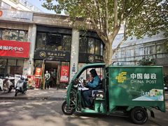 -镇南锅盖面馆(解放路店)