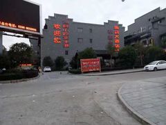 -沙县小吃文化城