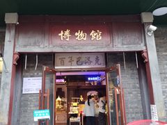 -中华巴洛克风情街