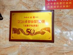 -左撇子私房面