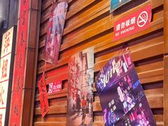 -萍姐火锅·公路夜市(南京新街口店)