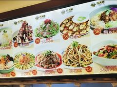 -八大碗(长青街店)