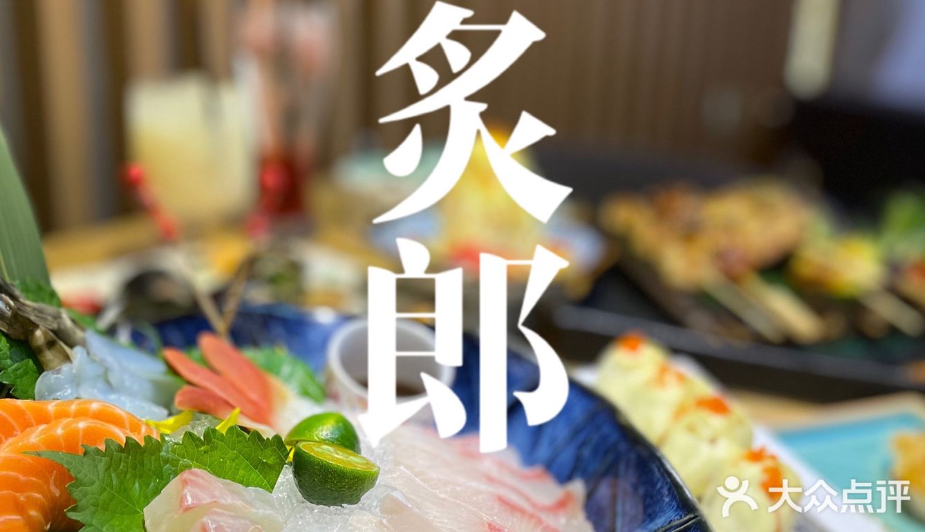 广州探店｜集美味和性价比为一体的日式料理🍣