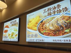 -三好食堂(煎饺·馄饨·肉饼米线·盛世广场店)