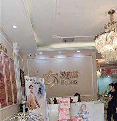 -Bollins波林丝•专研护发中心