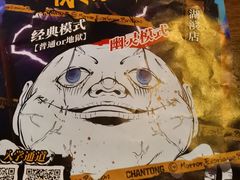 -长藤鬼校(龙翔店)