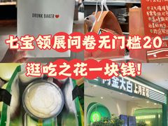 -上海七宝领展广场