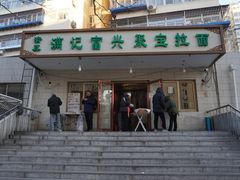 -满记烧饼(牛街东里小区一区店)