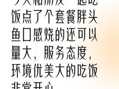 -沈家花园如皋菜(君御豪庭店)