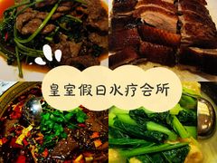 -皇室假期美食水疗会(春风路店)