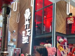 -青瓦炭韩潮烤肉(花园道店)