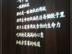 -北方家宴(番禺永旺店)