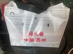 -马头巷·食景园(苏州总店)