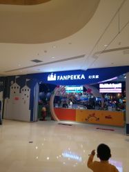 -幻贝家儿童乐园(苏州中心店)