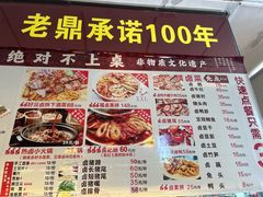 -老鼎万春卤菜(五代传承创始老店)