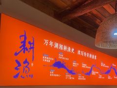 -耕渔小院·湖南鱼鲜(望城店)