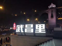 -武汉长江大桥