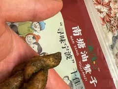 -南塘油赞子(南塘店)