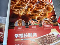 -合易泓烤肉•首创生椰大油边(宁山路店)