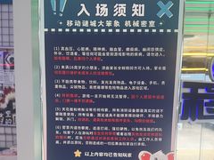 -移动谜城·大笨象密室逃脱(五棵松店)