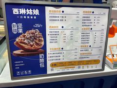 -西琳姑娘·新疆冰淇淋酸奶茶(南开大悦城店)