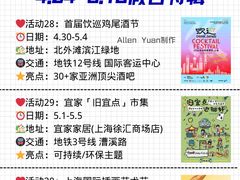 -瑞虹新天地月亮湾