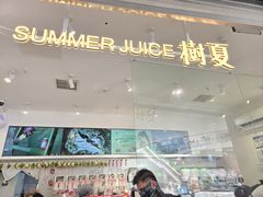 -树夏(金楠天街店)