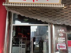 -小龙坎火锅(IFS HOT店)