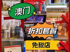 -DFS迪斐世(澳门新濠天地店)