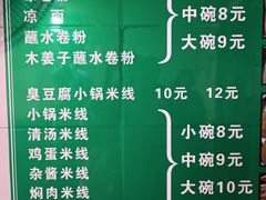 -余庆小吃(小吃一条街店)